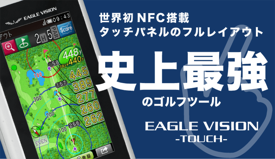 EAGLEVISION TOUCH