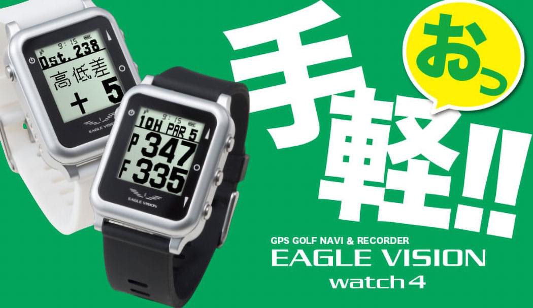 EAGLEVISION -watch4-