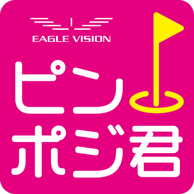 EAGLE VISION ✕ ピンポジ君