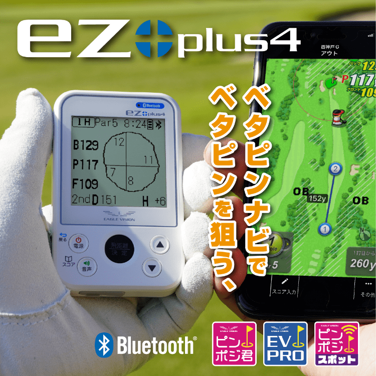 EAGLE VISION ez plus4