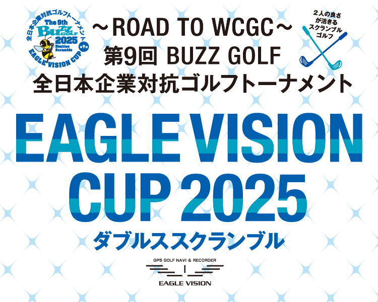 EAGLE VISION CUP 2025