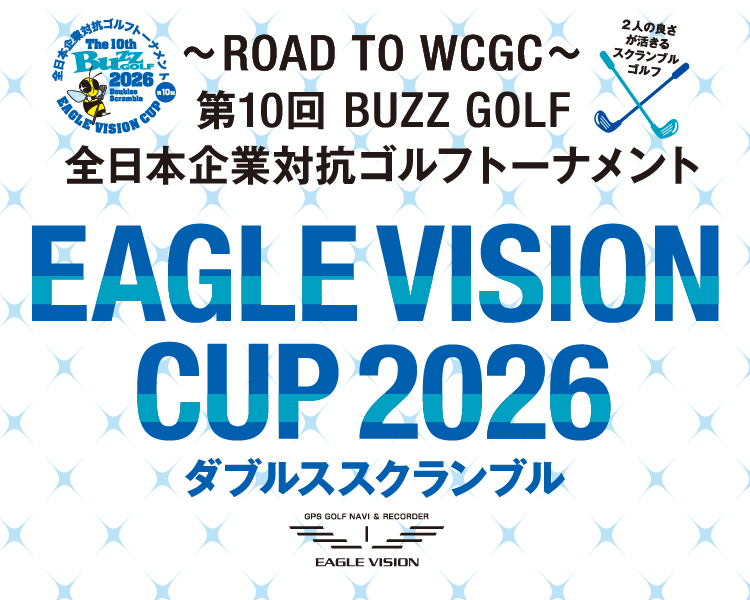 EAGLE VISION CUP 2026