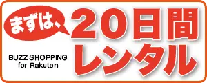 ゴルフナビ 20日間レンタル