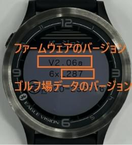 上段「V 0.00」：ファームウェア下段「5x_000」：ゴルフ場データ