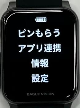 「情報」をタップ