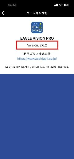 「Version: 0.0.0」をご確認ください