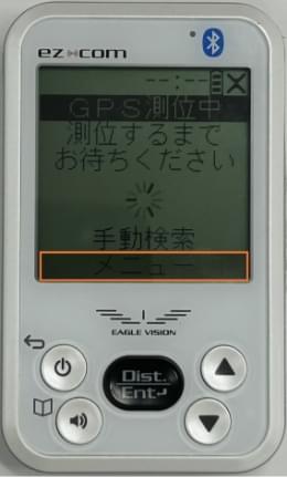 ▼ボタンでメニューを選択して決定ボタンを短押し