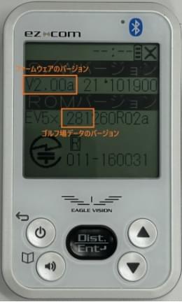 上段「V 0.00」：ファームウェア下段「5x_000」：ゴルフ場データ