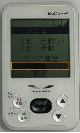 「情報」を選択して決定ボタンを短押し