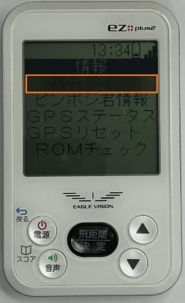 「バージョン」のままで決定ボタンを短押し