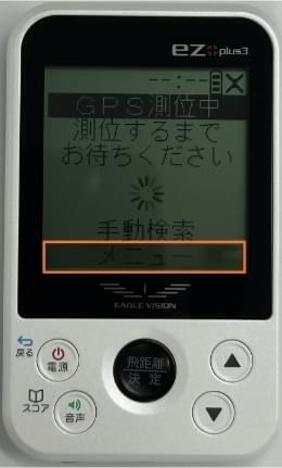 ▼ボタンでメニューを選択して決定ボタンを短押し