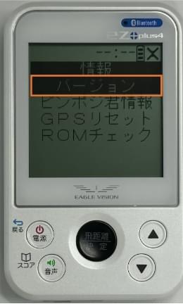 「バージョン」のまま、決定ボタンを押す