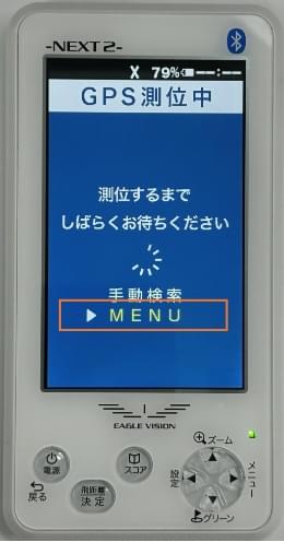 ▼ボタンでMENUを選択して決定ボタンを押す