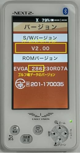 上段「V 0.00」：ファームウェア下段「5x_000」：ゴルフ場データ
