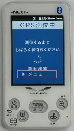 ▼ボタンでメニューを選択して決定ボタンを短押し