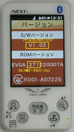 上段「V 0.00」：ファームウェア下段「5x_000」：ゴルフ場データ