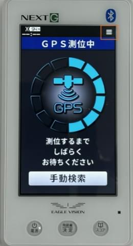 「三」をタッチしてメニューを表示します
