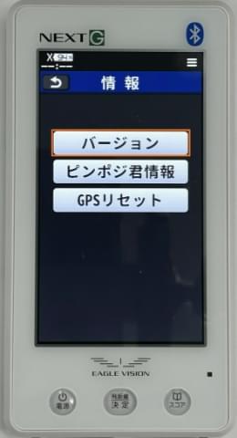 「バージョン」をタップ