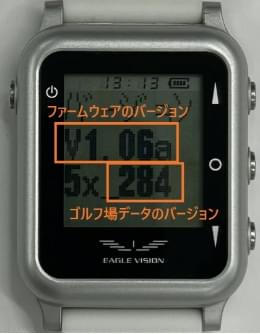 上段「V 0.00」：ファームウェア下段「5x_000」：ゴルフ場データ