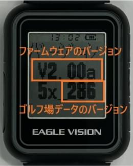 上段「V 0.00」：ファームウェア下段「5x_000」：ゴルフ場データ