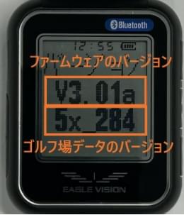 上段「V 0.00」：ファームウェア下段「5x_000」：ゴルフ場データ