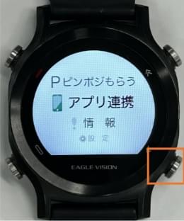 右下のボタンを短押しして情報を選択