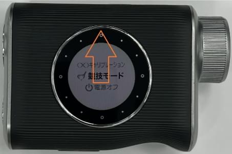 画面を上へフリック（スライドさせる）