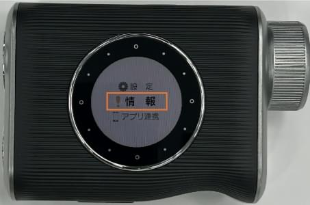 「情報」をタップ