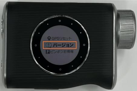 「バージョン」をタップ