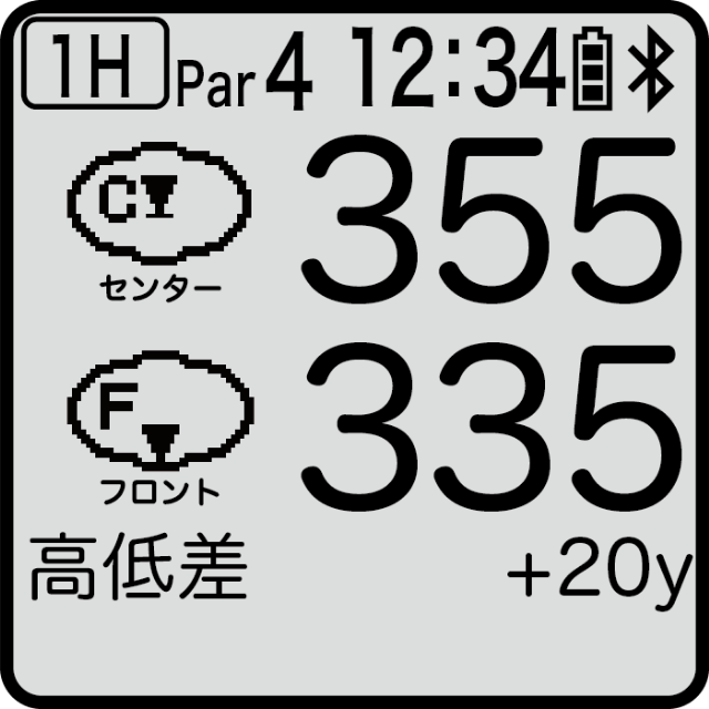 でか文字表示 センター、フロント表示