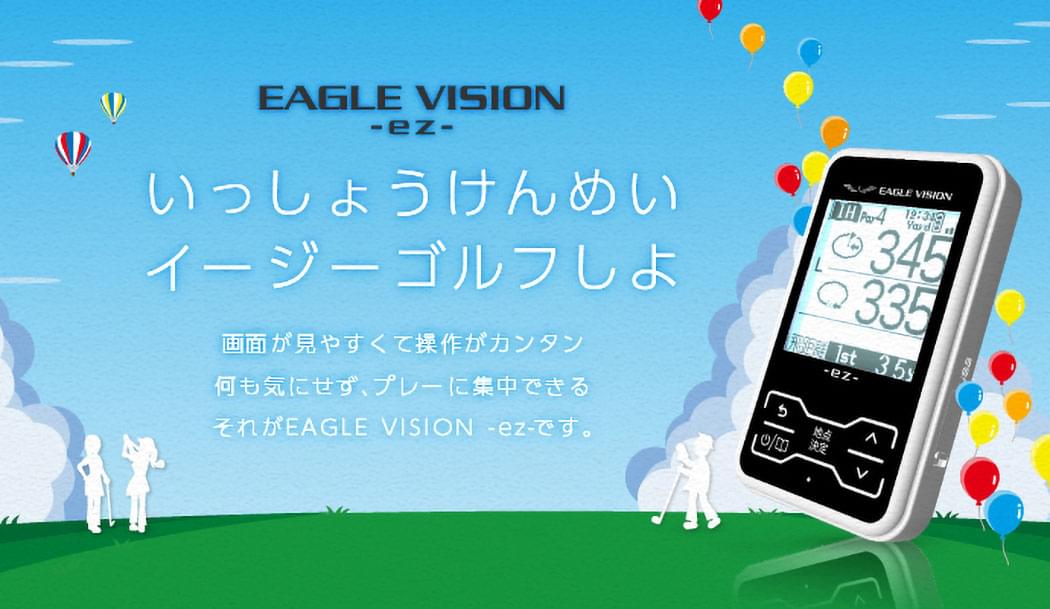 EAGLE VISION -ez-