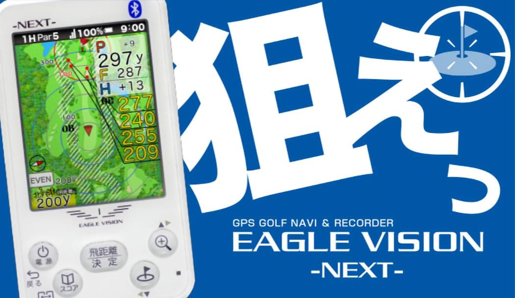 ASAHI GOLF EAGLE VISION NEXT EV-732朝日ゴルフ用品
