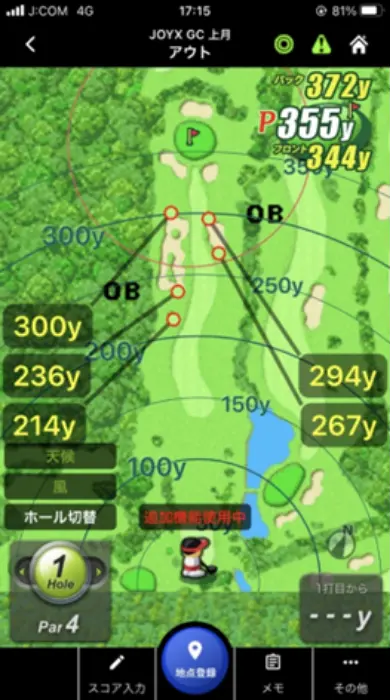 ピンポジのデータ転送