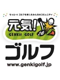 5.元気!ゴルフデータダウンロード