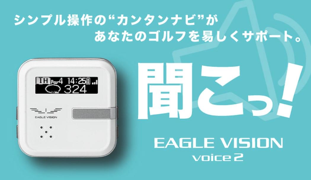 Eagle Vision Voice 2 Eagle Vision