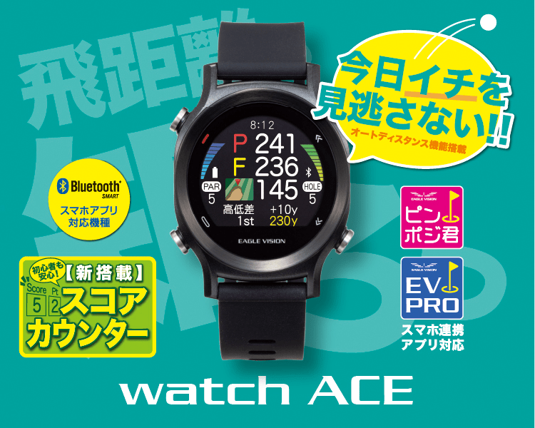 watch ACE EV-933｜EAGLE VISION