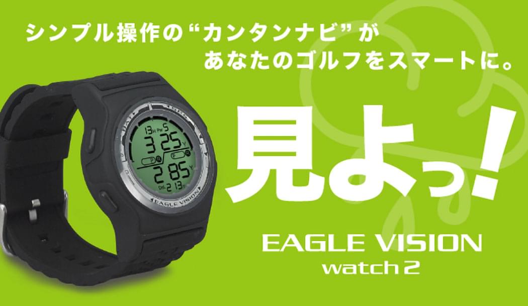 EAGLE VISION watch2 EV-303 | EAGLE VISION
