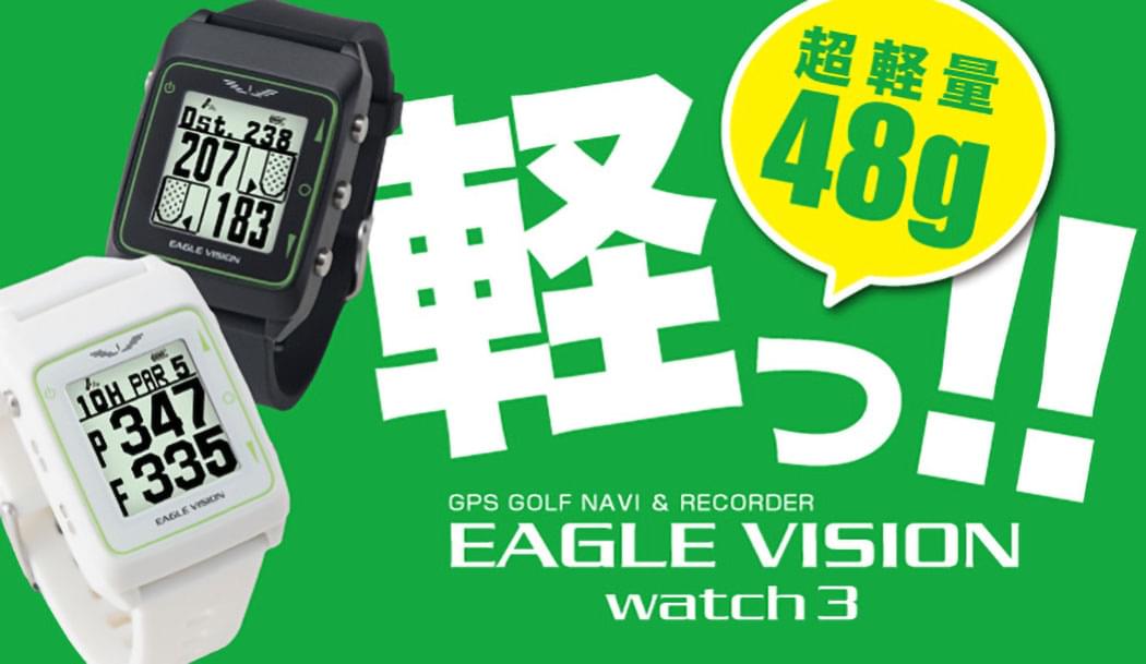 EAGLE VISION watch3 EV-616 | EAGLE VISION