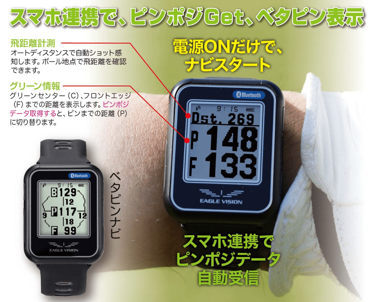 EAGLE VISION watch ゴルフ計測機　計測時計