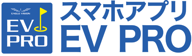 スマホアプリ EV PRO