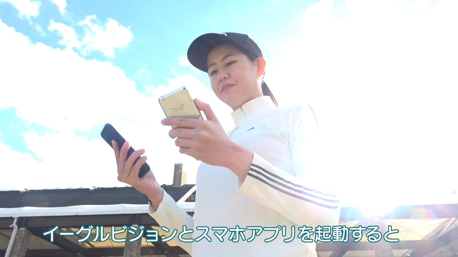 ゴルファーがプレイ当日のピンポジをダウンロード？