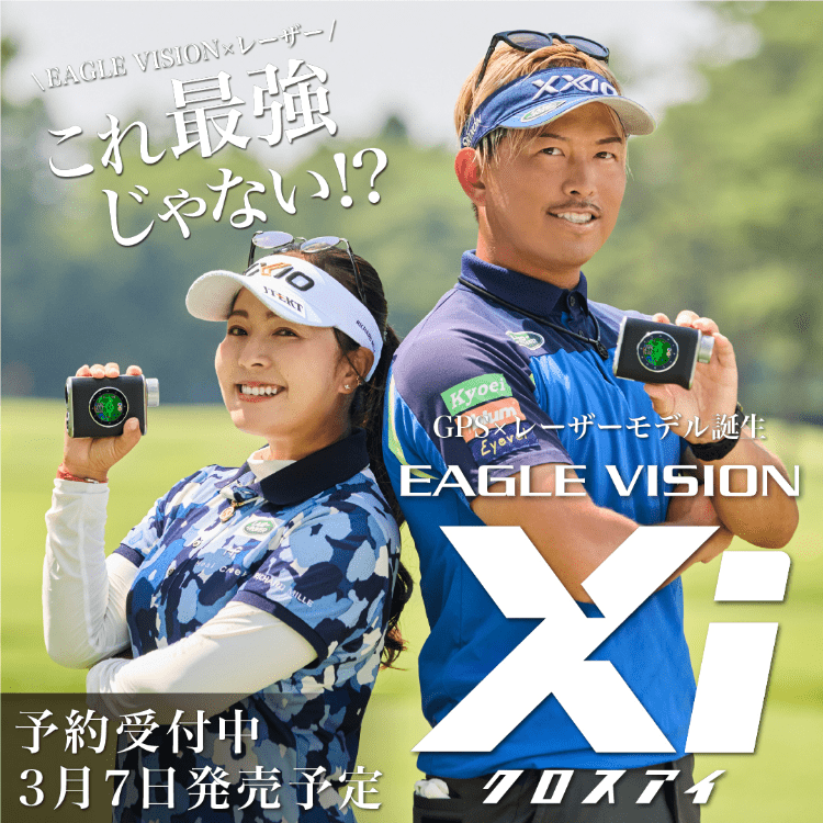 海外最新 Xi EV-490｜EAGLE VISION ラウンド用品・アクセサリー