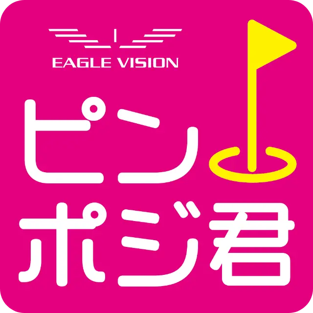 EAGLE VISION ✕ ピンポジ君