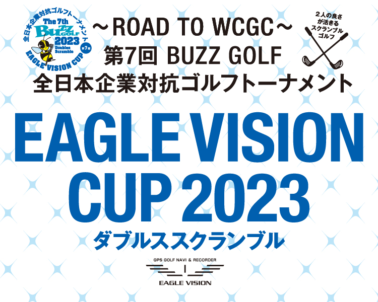 EAGLE VISION CUP 2023
